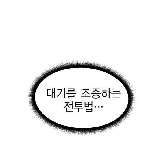 하우스키퍼 하우스키퍼  시즌2 26화 14