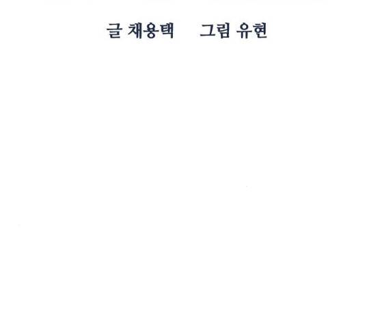 하우스키퍼 하우스키퍼  시즌2 26화 24