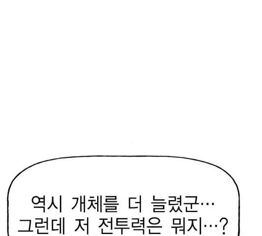 하우스키퍼 하우스키퍼  시즌2 26화 27