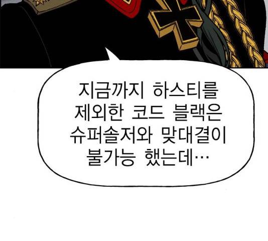 하우스키퍼 하우스키퍼  시즌2 26화 29