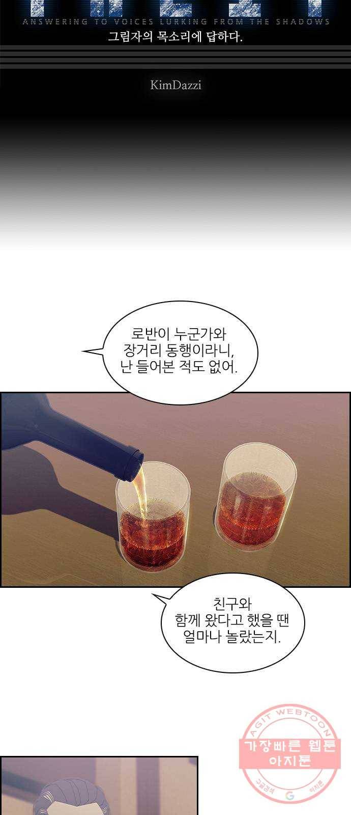 태시트 28화 2