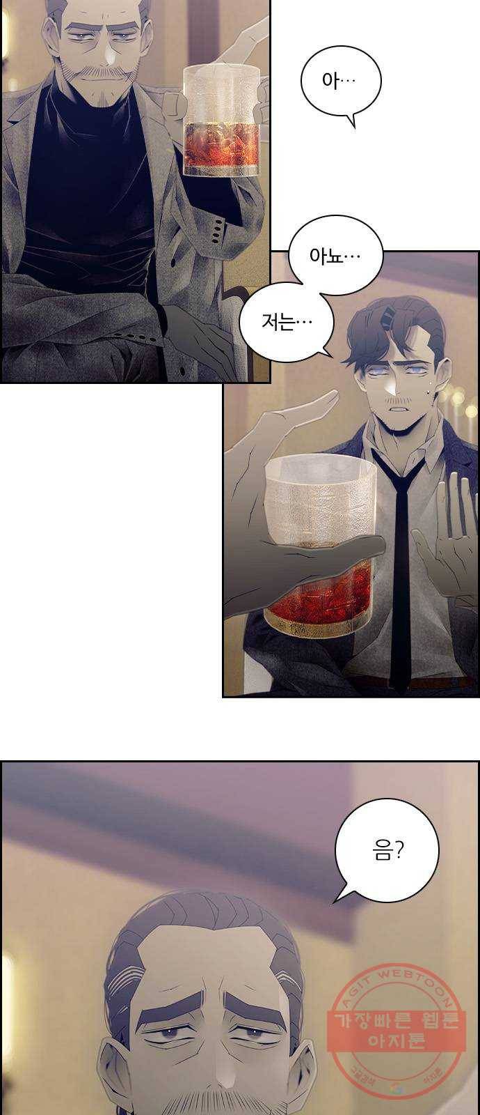 태시트 28화 3