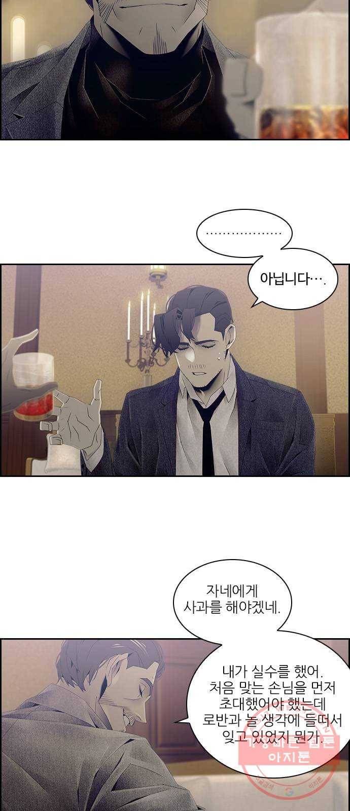 태시트 28화 4
