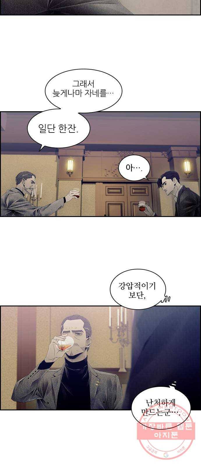 태시트 28화 5