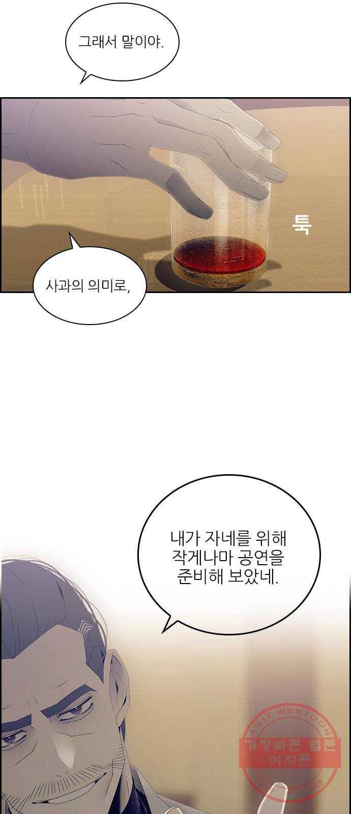 태시트 28화 6
