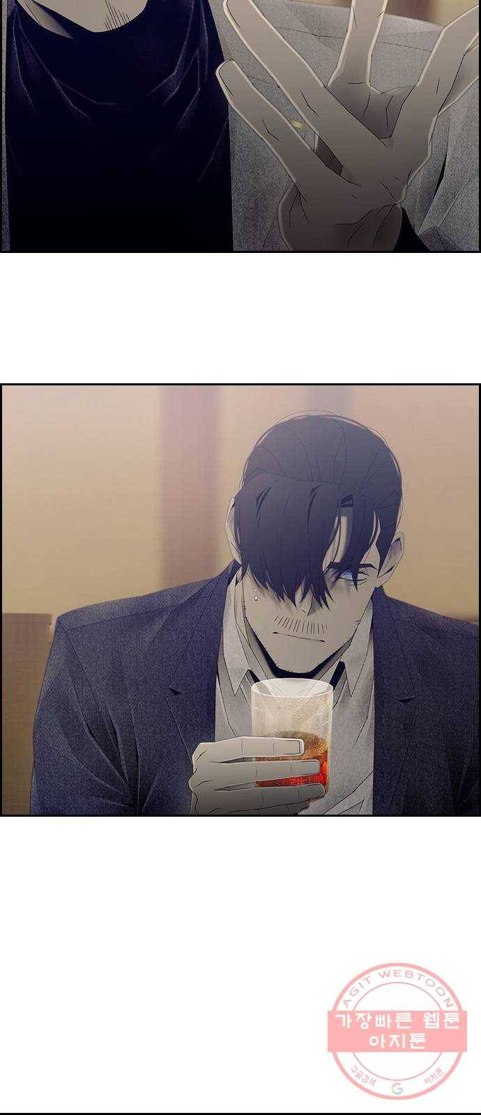태시트 28화 7