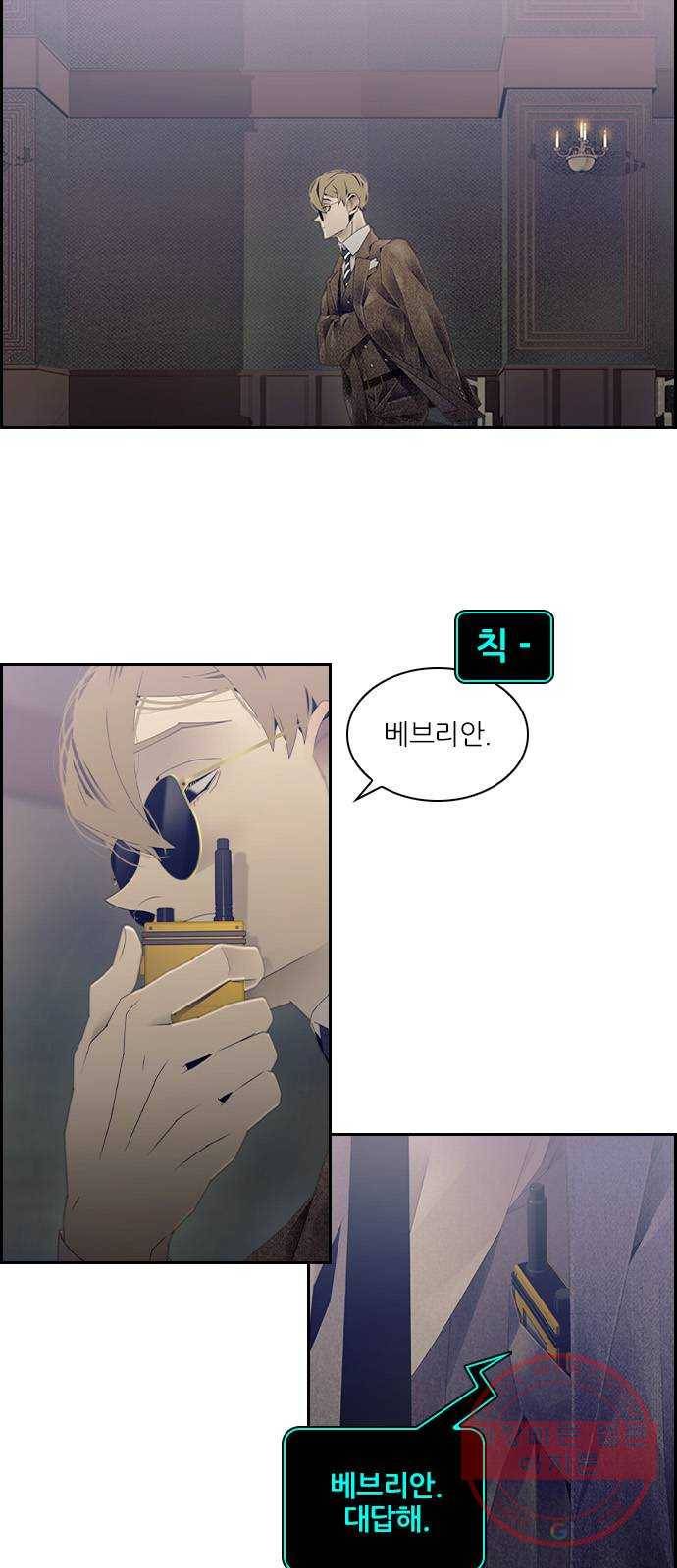 태시트 28화 8