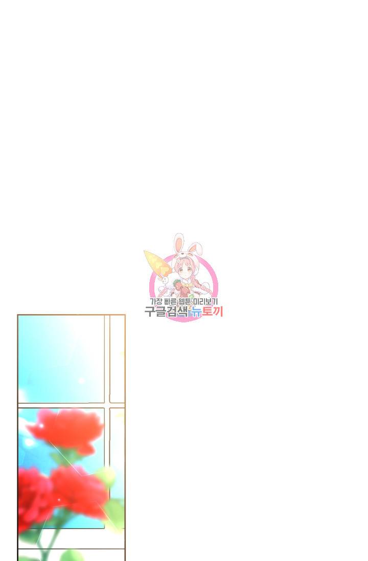 기간한정 공주님 49화 1