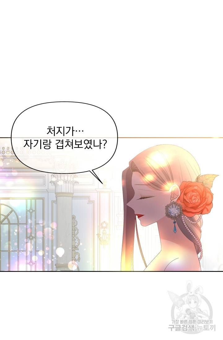 기간한정 공주님 49화 11