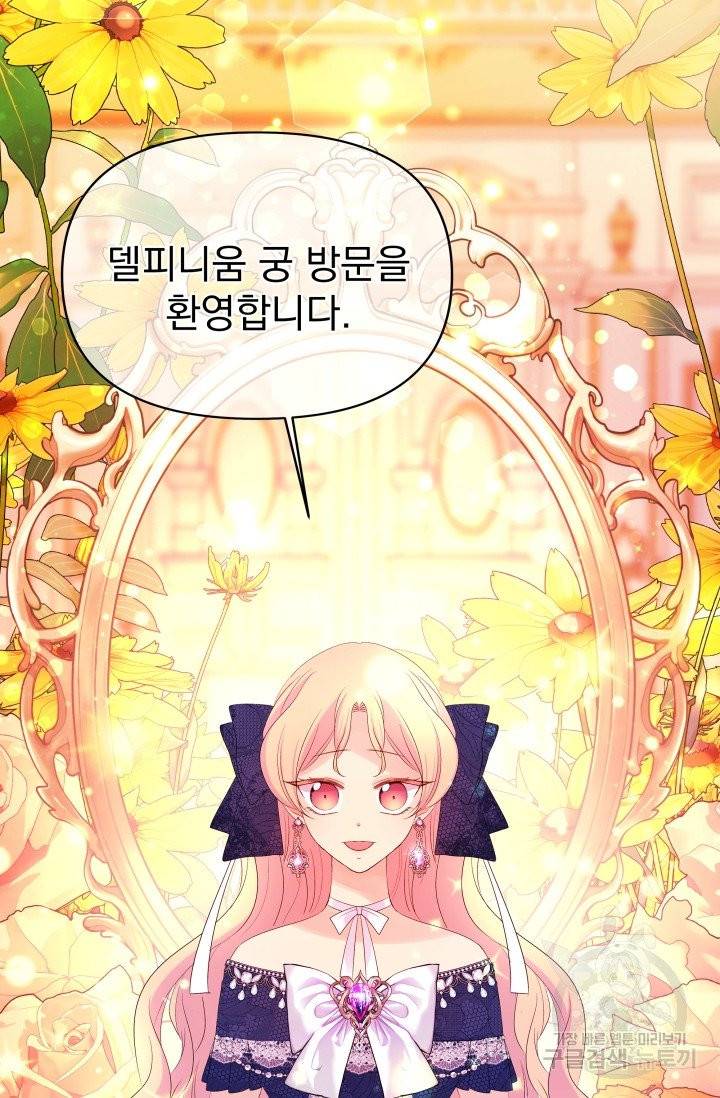 기간한정 공주님 49화 15