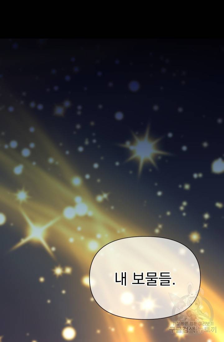 기간한정 공주님 49화 22
