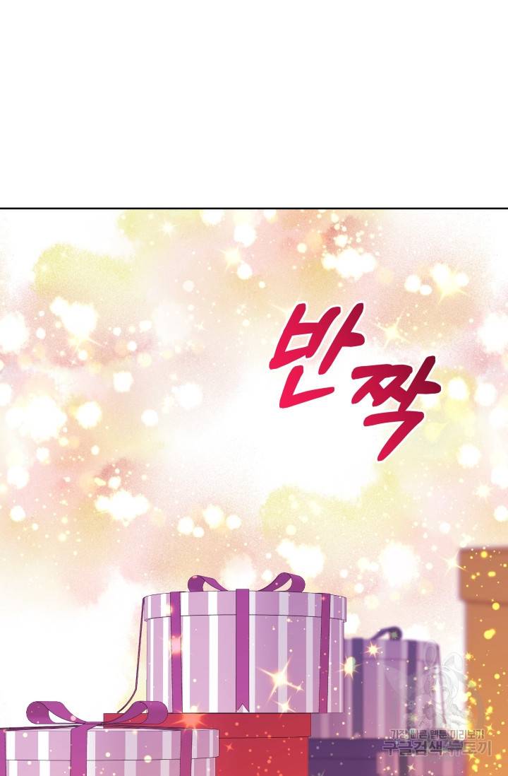 기간한정 공주님 49화 25
