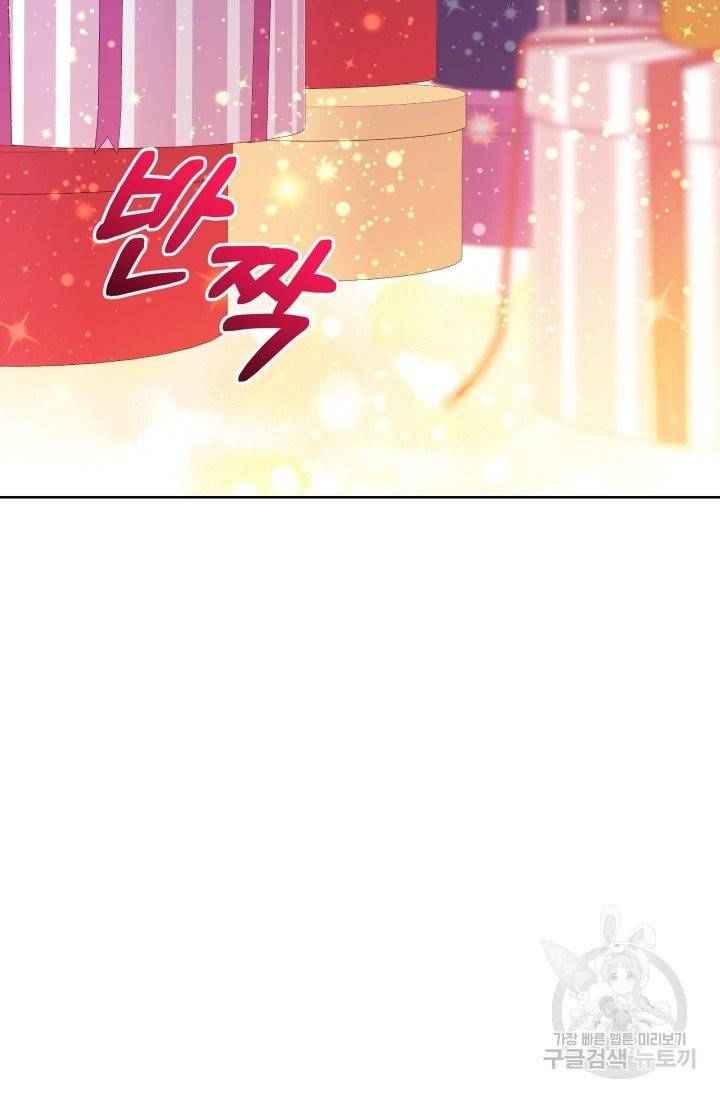 기간한정 공주님 49화 26