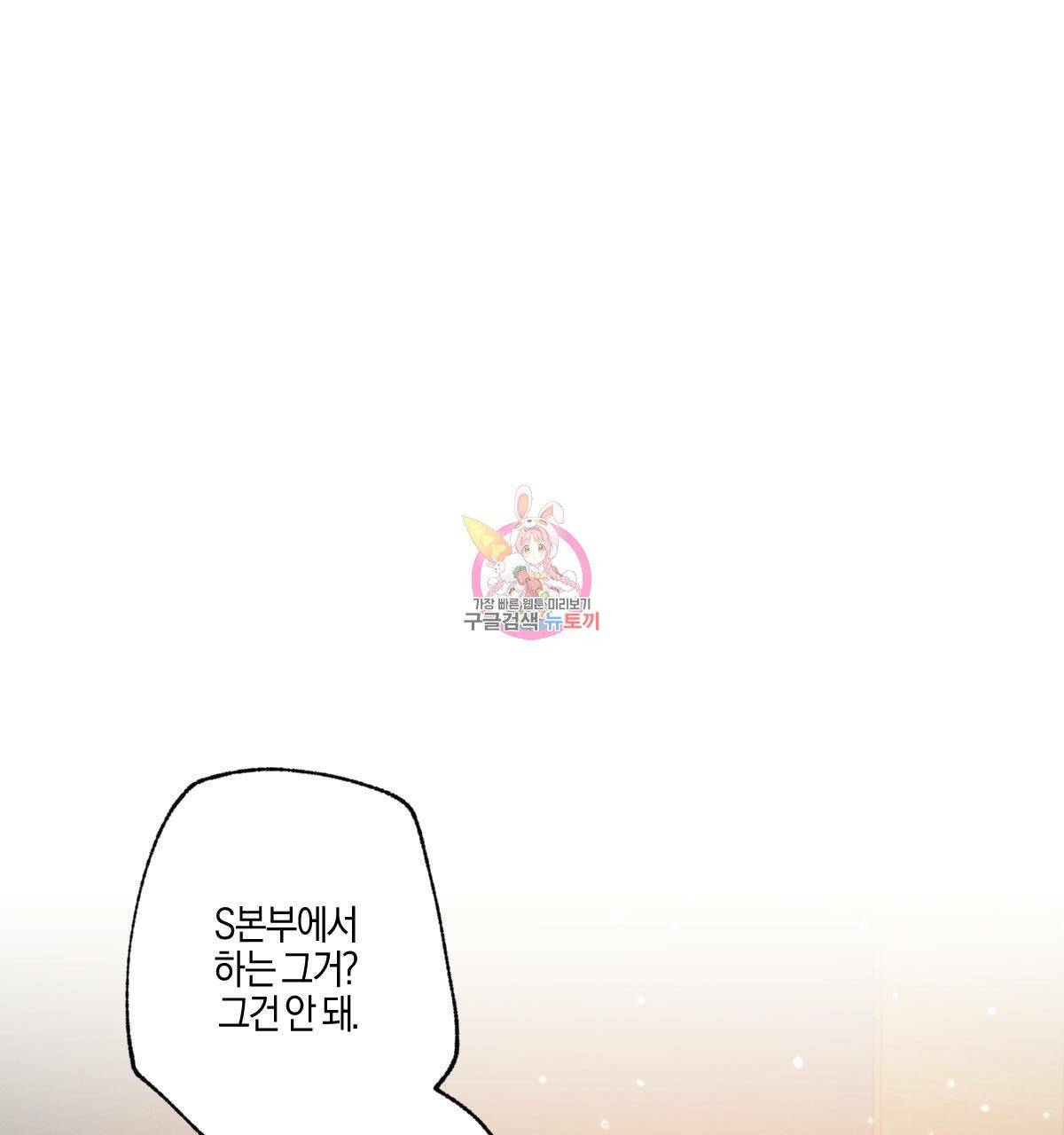 미필적 고의에 의한 연애사 9화 1