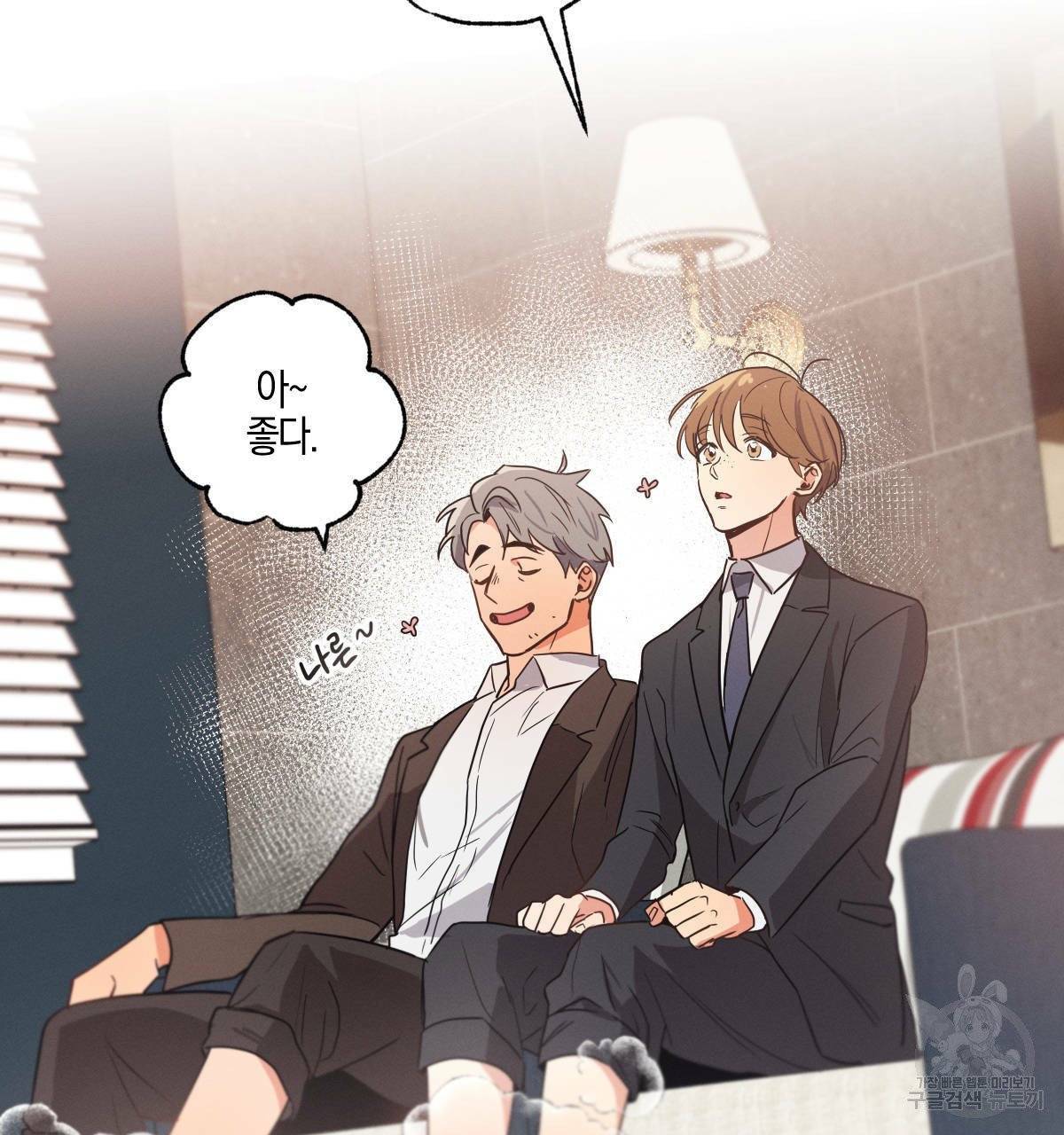 미필적 고의에 의한 연애사 9화 7