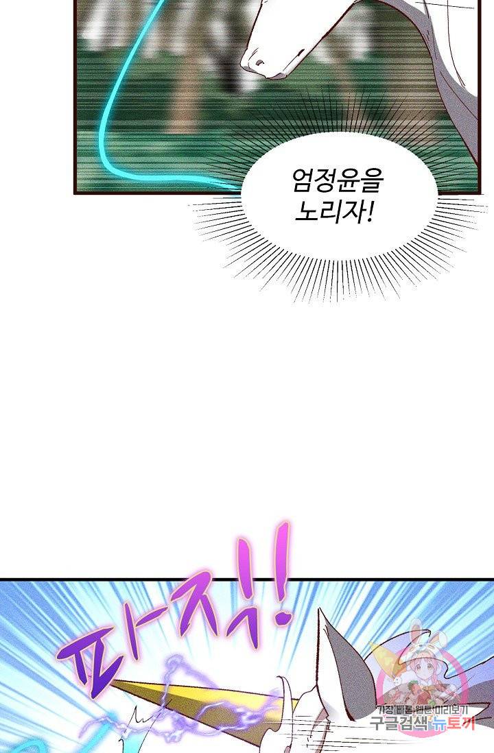 영존지자 59화 6
