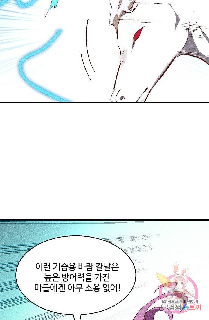 영존지자 59화 7