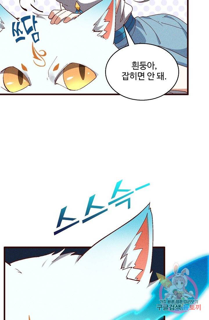 영존지자 59화 10