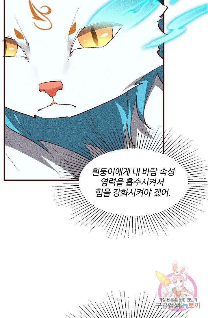 영존지자 59화 11