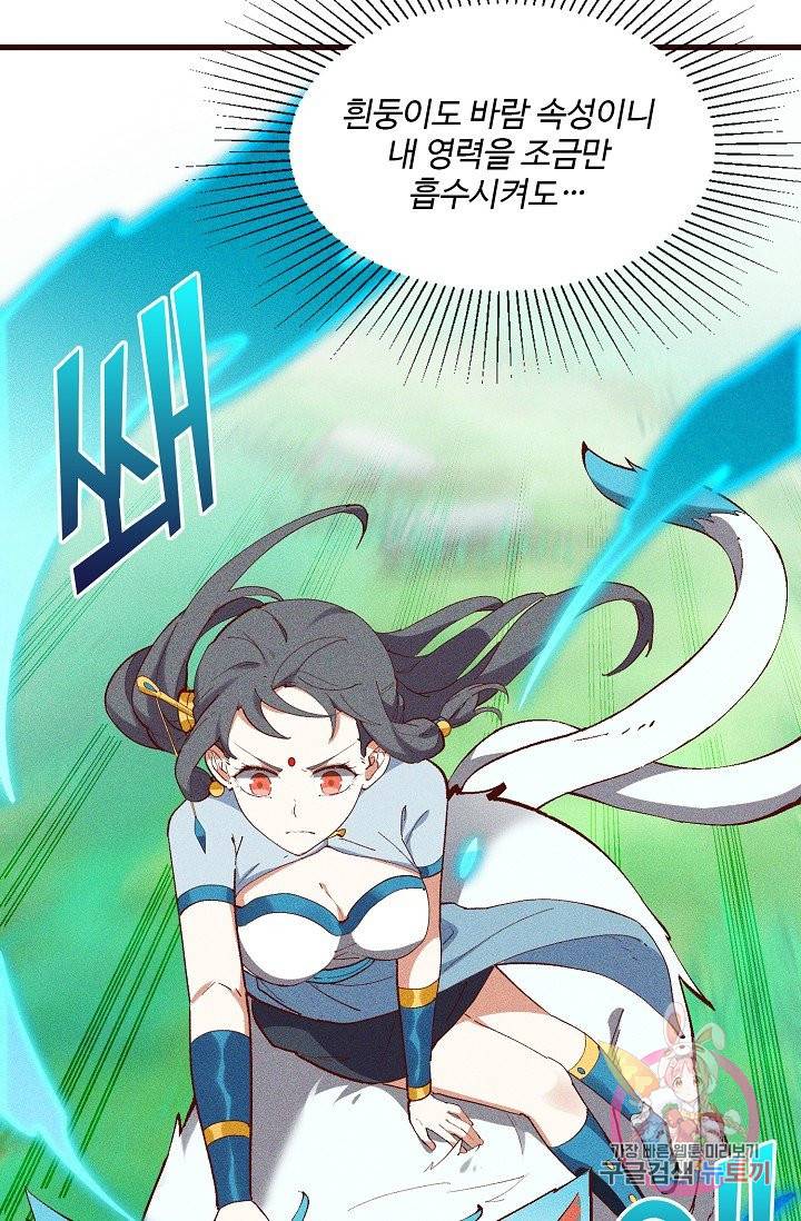 영존지자 59화 12