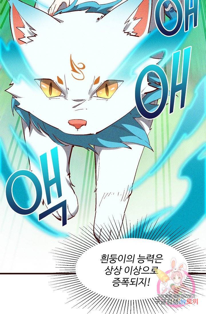 영존지자 59화 13