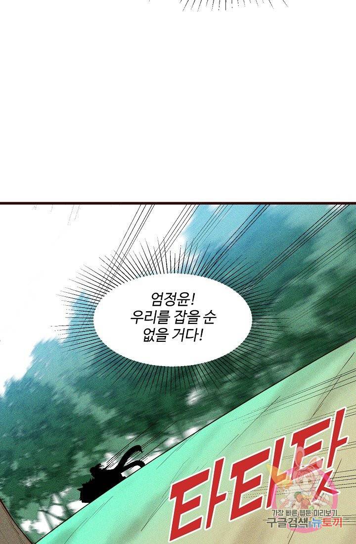 영존지자 59화 14