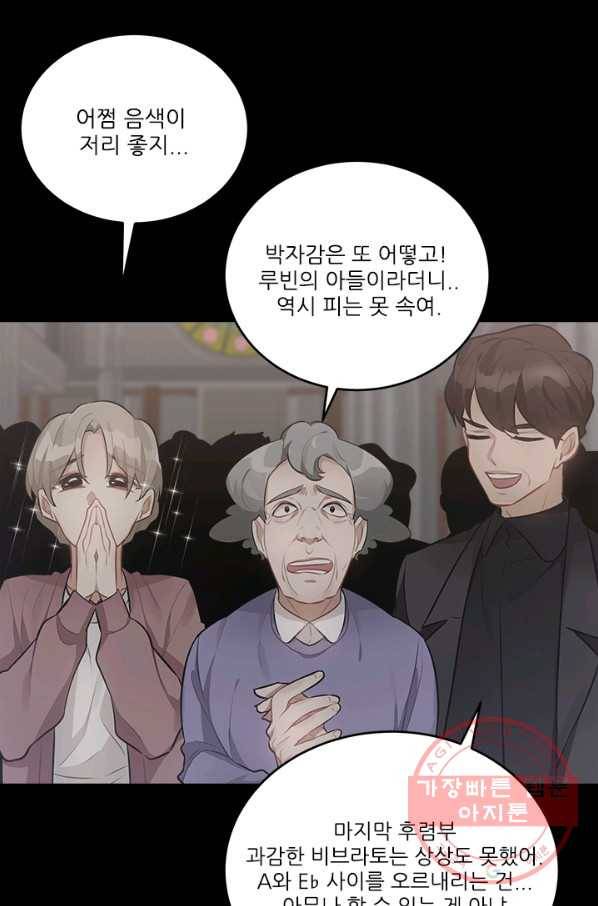 남의 소리 32화 8