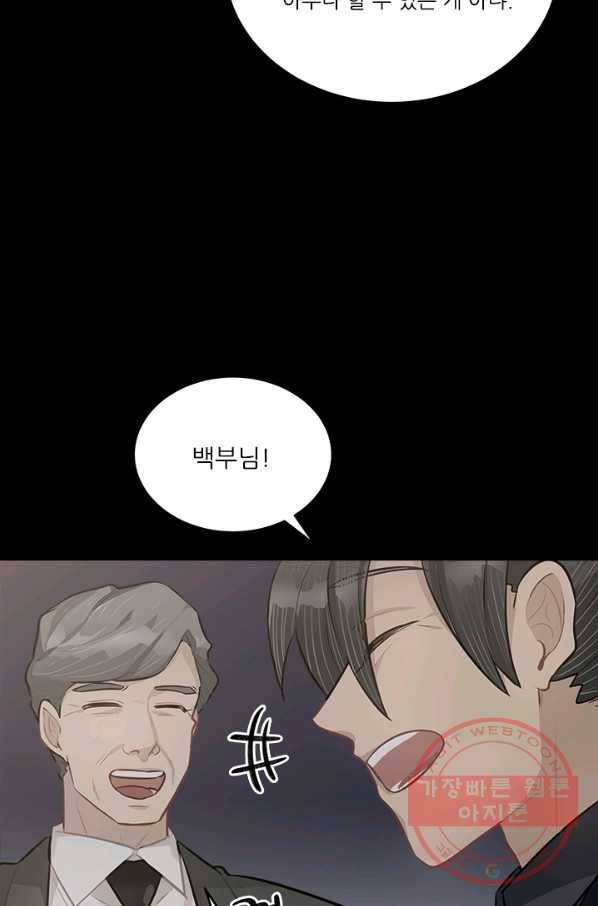 남의 소리 32화 9