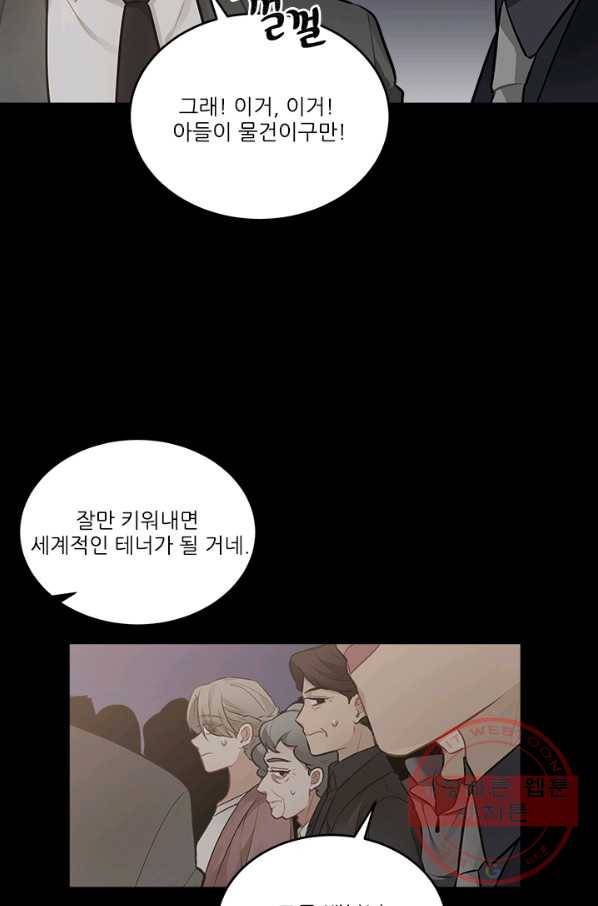 남의 소리 32화 10