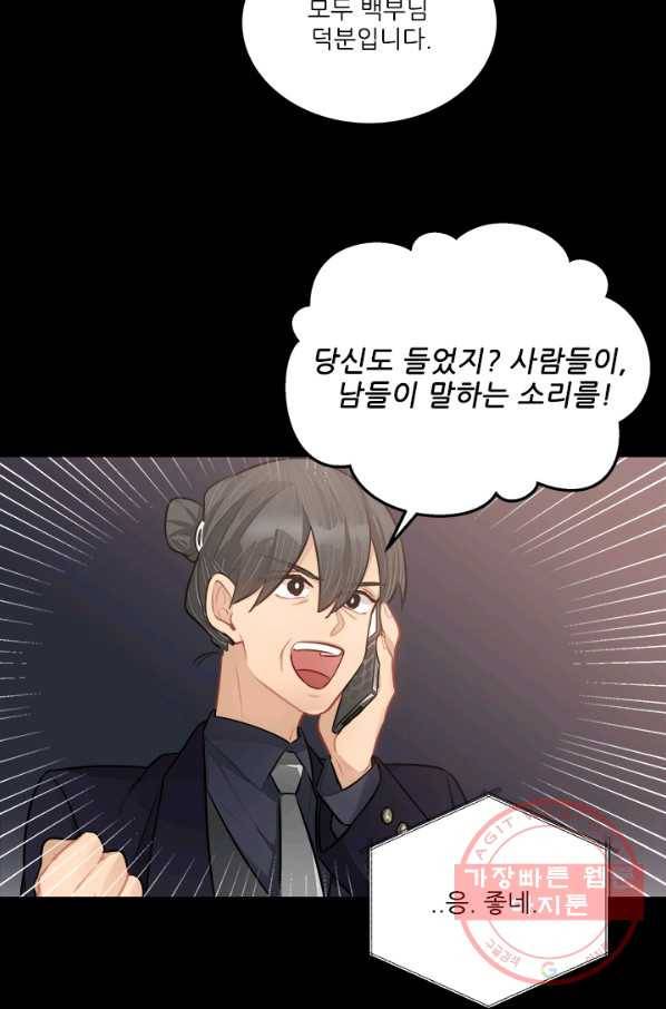 남의 소리 32화 11