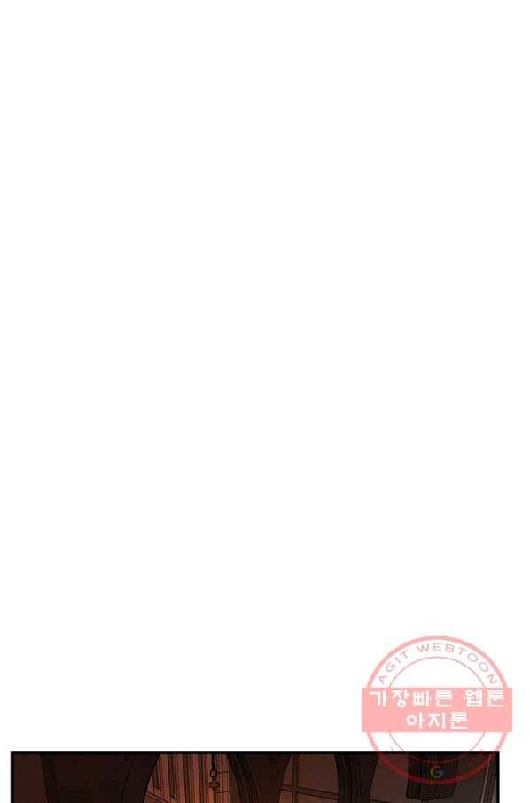 로그인 러브시티 61화 2