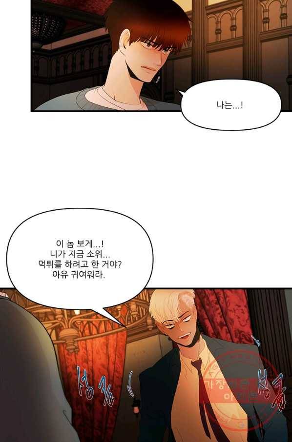로그인 러브시티 61화 7