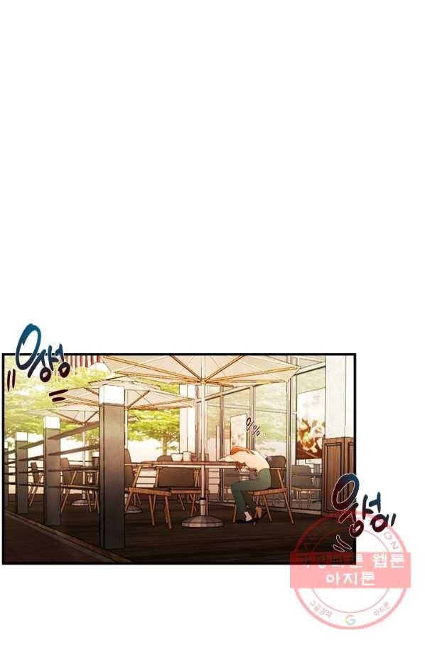 로그인 러브시티 61화 12