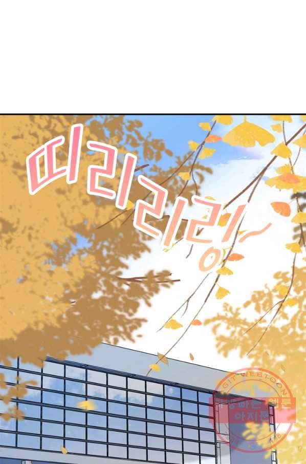 옆집남자(카카오) 92화 마침 2