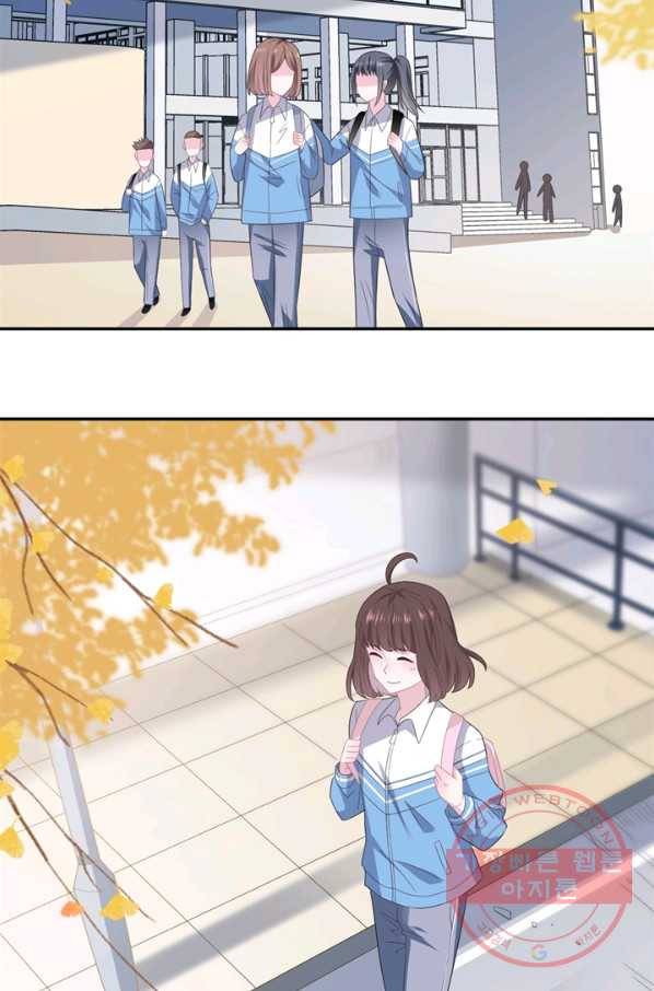 옆집남자(카카오) 92화 마침 3