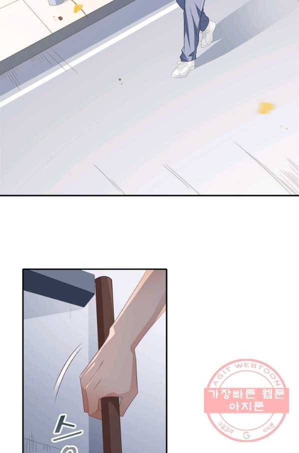 옆집남자(카카오) 92화 마침 4