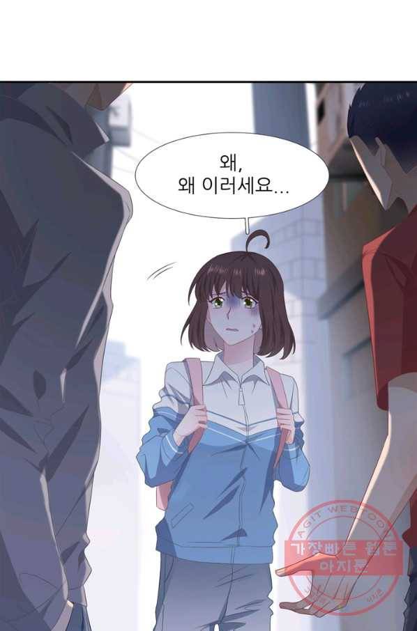 옆집남자(카카오) 92화 마침 7