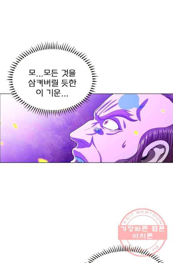 신으로 태어났습니다 380화 1
