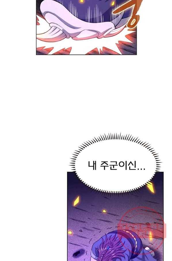 신으로 태어났습니다 380화 4