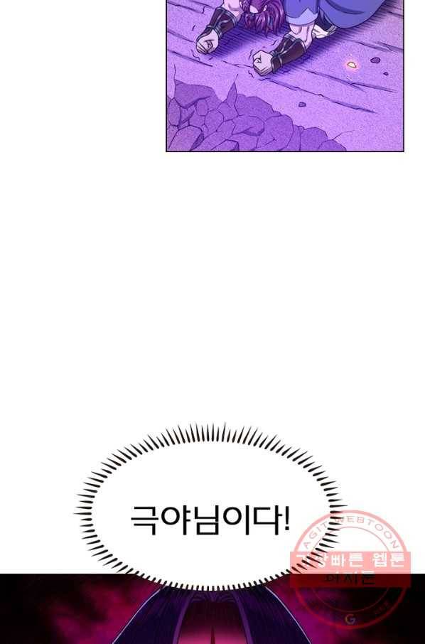 신으로 태어났습니다 380화 5