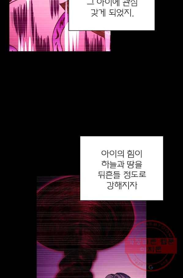 신으로 태어났습니다 380화 11