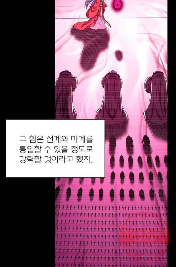 신으로 태어났습니다 380화 14