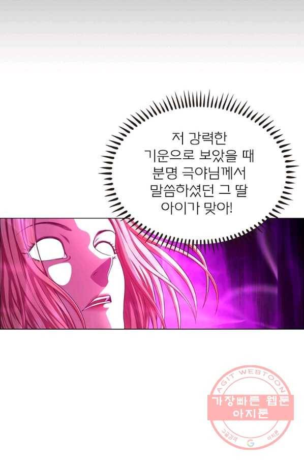 신으로 태어났습니다 380화 16