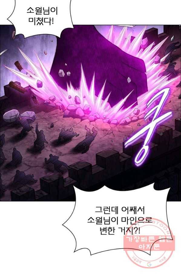 신으로 태어났습니다 380화 18