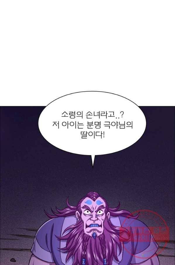 신으로 태어났습니다 380화 19