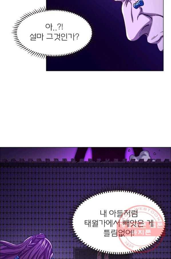 신으로 태어났습니다 380화 22
