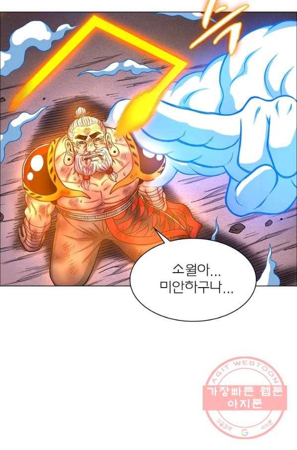 신으로 태어났습니다 380화 24