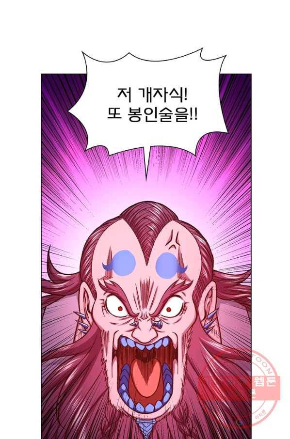 신으로 태어났습니다 380화 25
