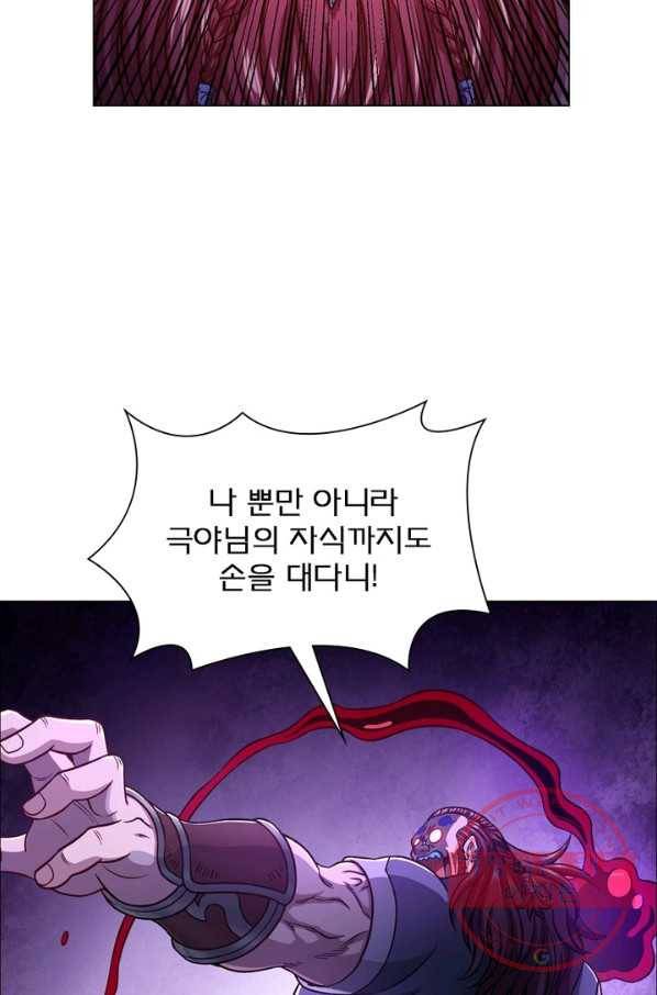 신으로 태어났습니다 380화 26