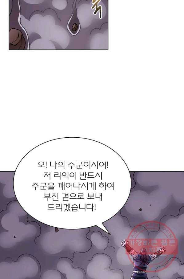 신으로 태어났습니다 380화 31